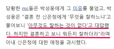 사랑꾼 남편을 만나야 하는 이유 (션/박성웅) | 인스티즈
