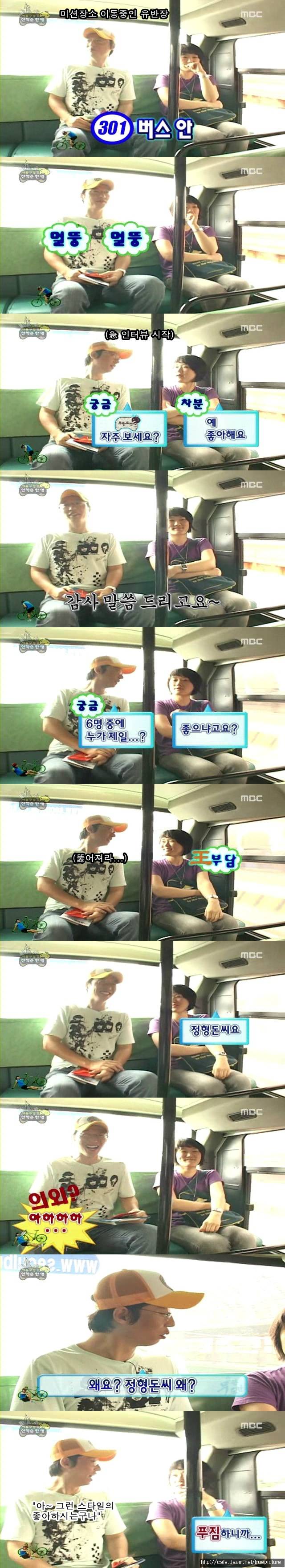 [무한도전] 민망한 시민인터뷰.jpg | 인스티즈