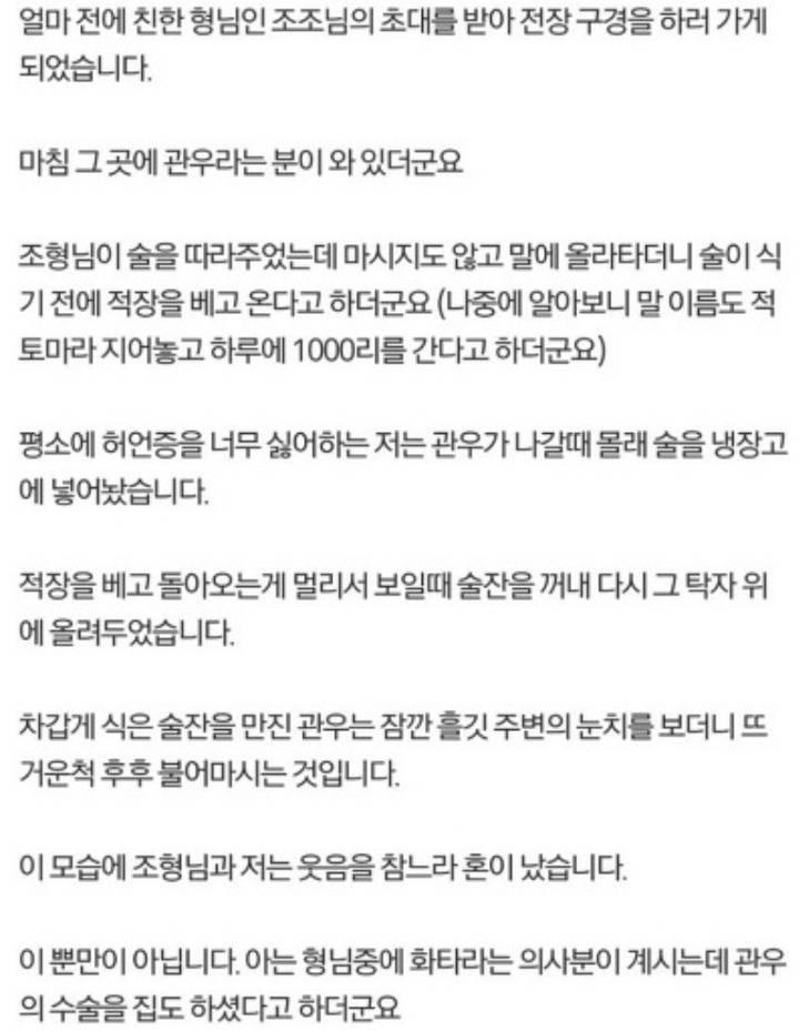 지인의 허언증이 너무 심해서 고민.jpg | 인스티즈