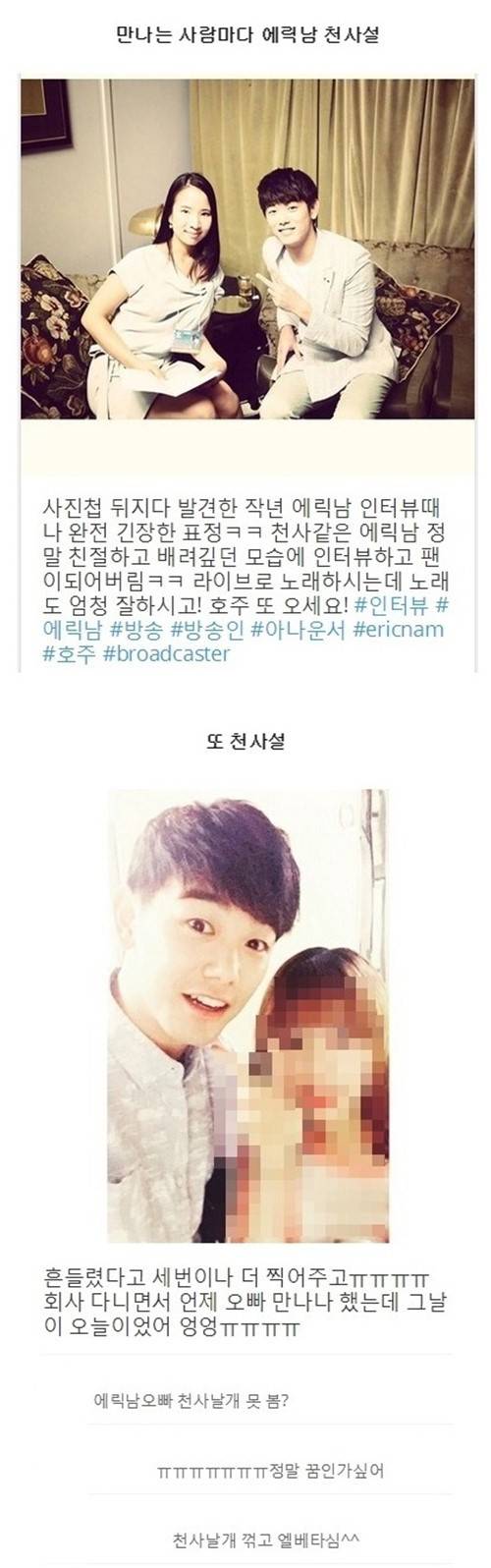 잘산다는 갑 연예인 | 인스티즈