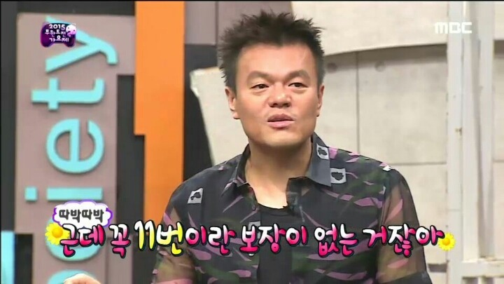 [무한도전] 다 차려진 정답상 시원하게 걷어차는 JYP | 인스티즈