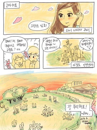 버스에서 만난 인연 | 인스티즈