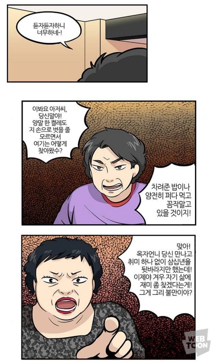 내이름은 한울엄마가아니야! 한옥자라고!! | 인스티즈