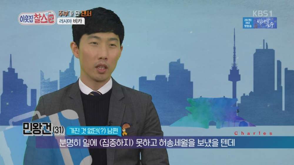 이웃집찰스에 나온 한국남자와 결혼한 러시아 여자 | 인스티즈