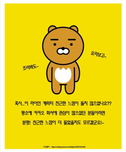 라이언 실제 모델 | 인스티즈