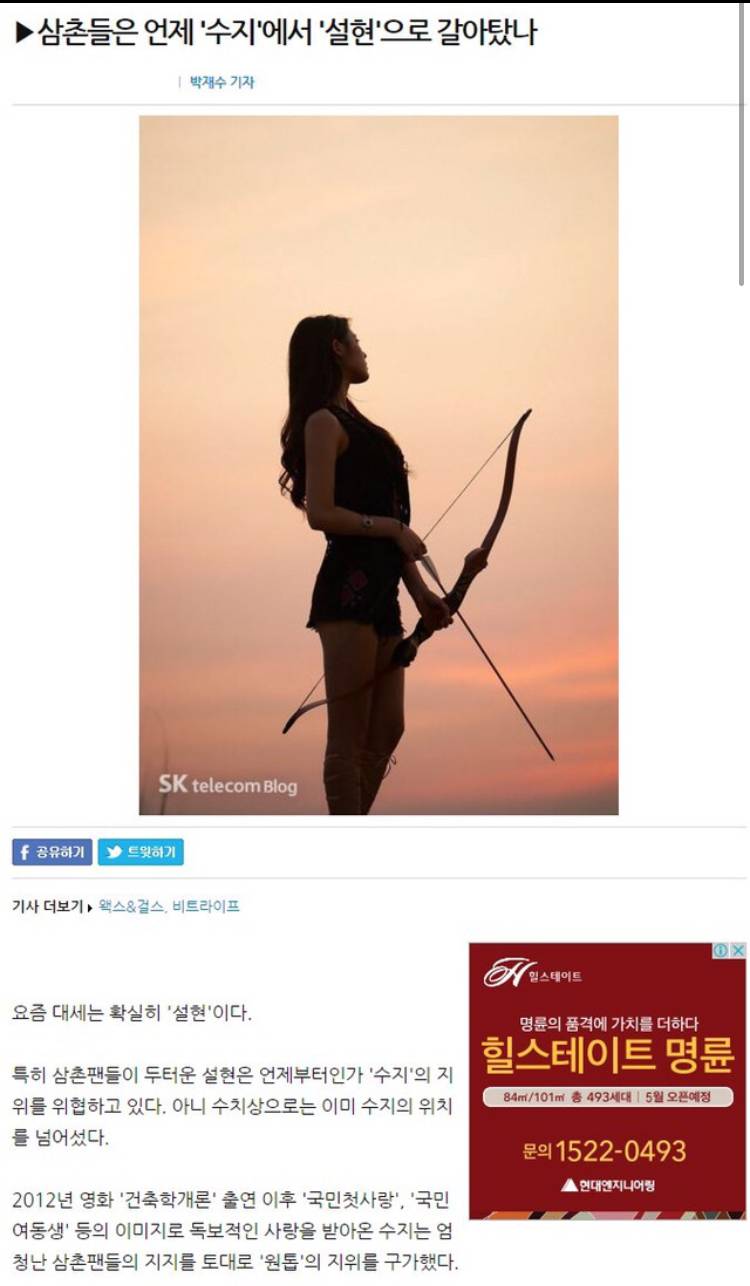 멀쩡히 활동하고 있는 연예인 한명을 지는해로 만들었던 최악의 언플 (feat. 수지) | 인스티즈