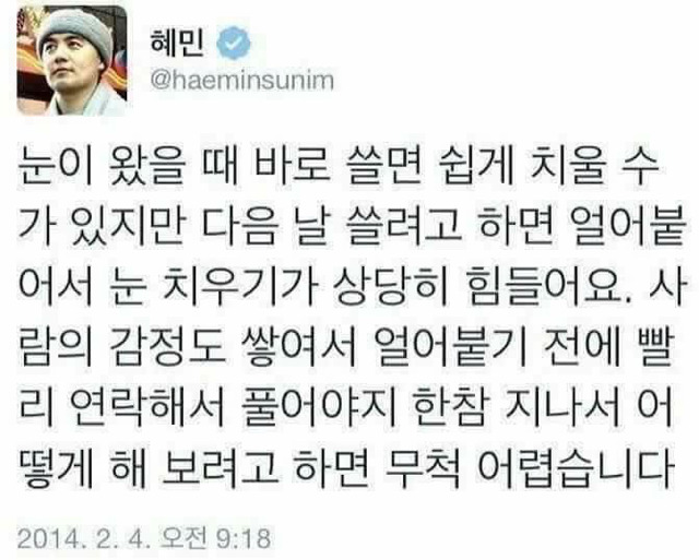 공감되는 말들.jpg | 인스티즈