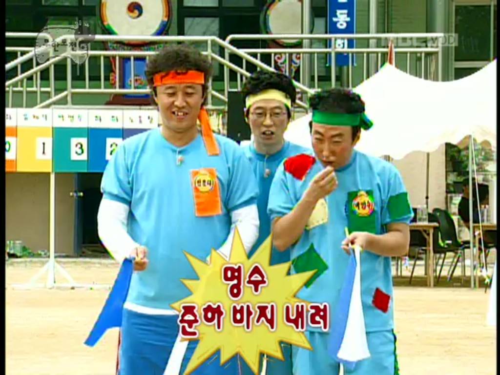 [무한도전] 개노답 청기백기 | 인스티즈