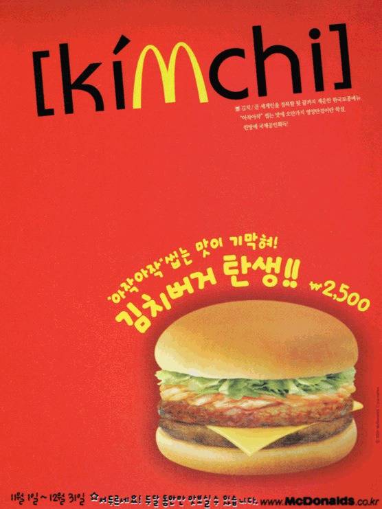 세계의 맥도날드 한정판 | 인스티즈