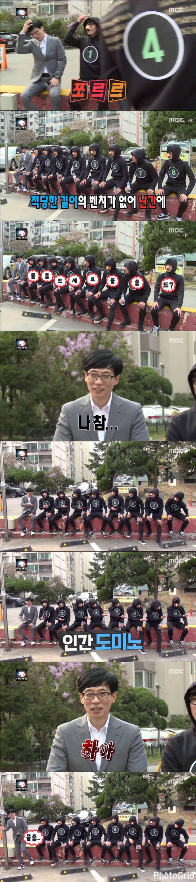 [무한도전] 그림자가 많아 한명한명 챙기기도 버거운 유재석ㅋㅋㅋㅋㅋㅋ | 인스티즈