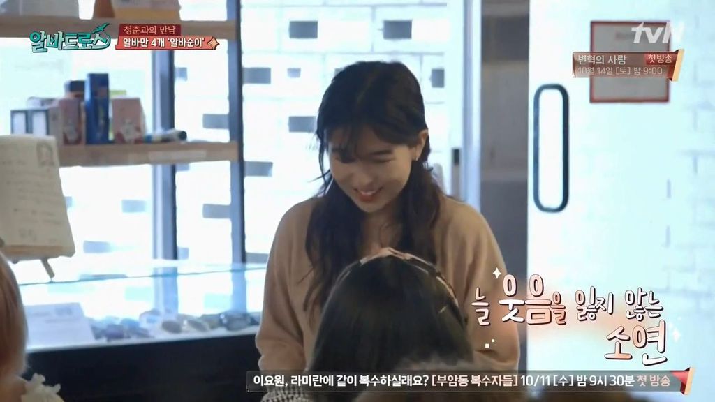 소연이가 알바 하는 이유 | 인스티즈