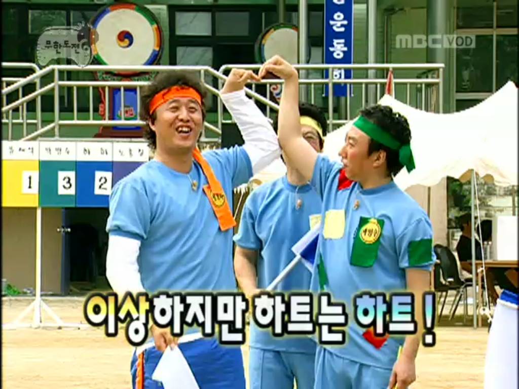 [무한도전] 개노답 청기백기 | 인스티즈