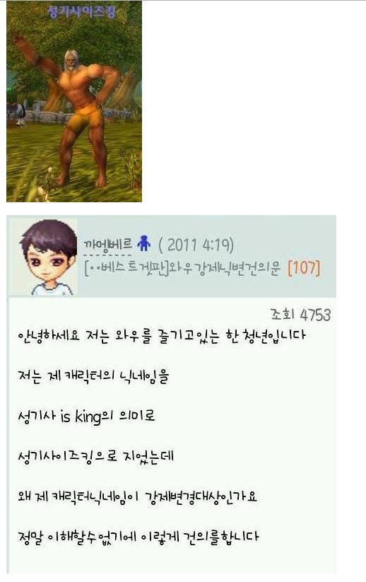 닉값 레전드모음 甲 | 인스티즈