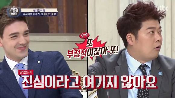 함부로 말하면 안되는 이유.jpg(데이터주의) | 인스티즈