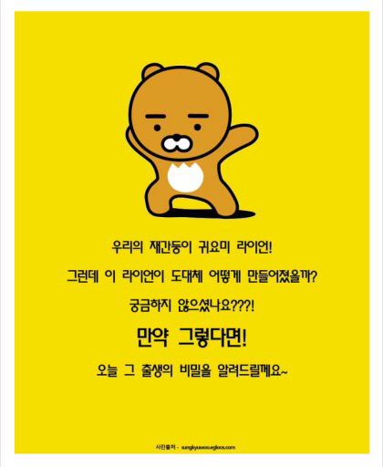 라이언 실제 모델 | 인스티즈