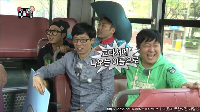 [무한도전] 하차직전 길의 무근본 드립 | 인스티즈