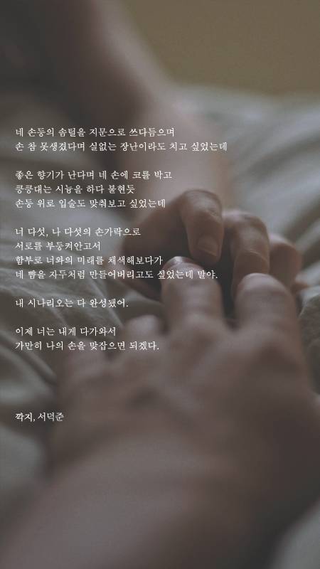 서덕준 시 모음 1 | 인스티즈
