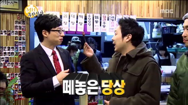 무한도전) 직원들한테 상주는 유재석.jpg | 인스티즈