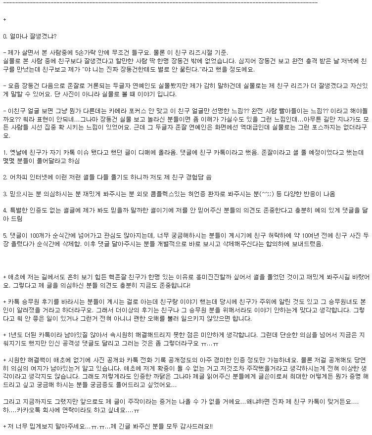 남자가 지나치게 잘생기면 겪는 일 | 인스티즈