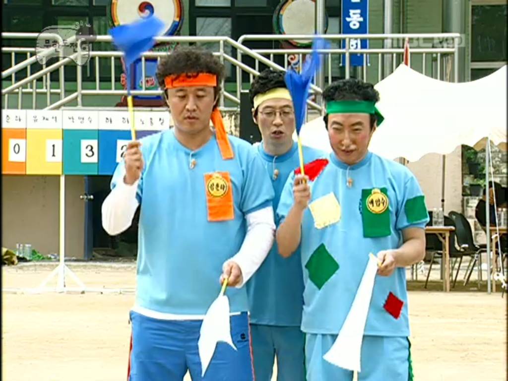 [무한도전] 개노답 청기백기 | 인스티즈