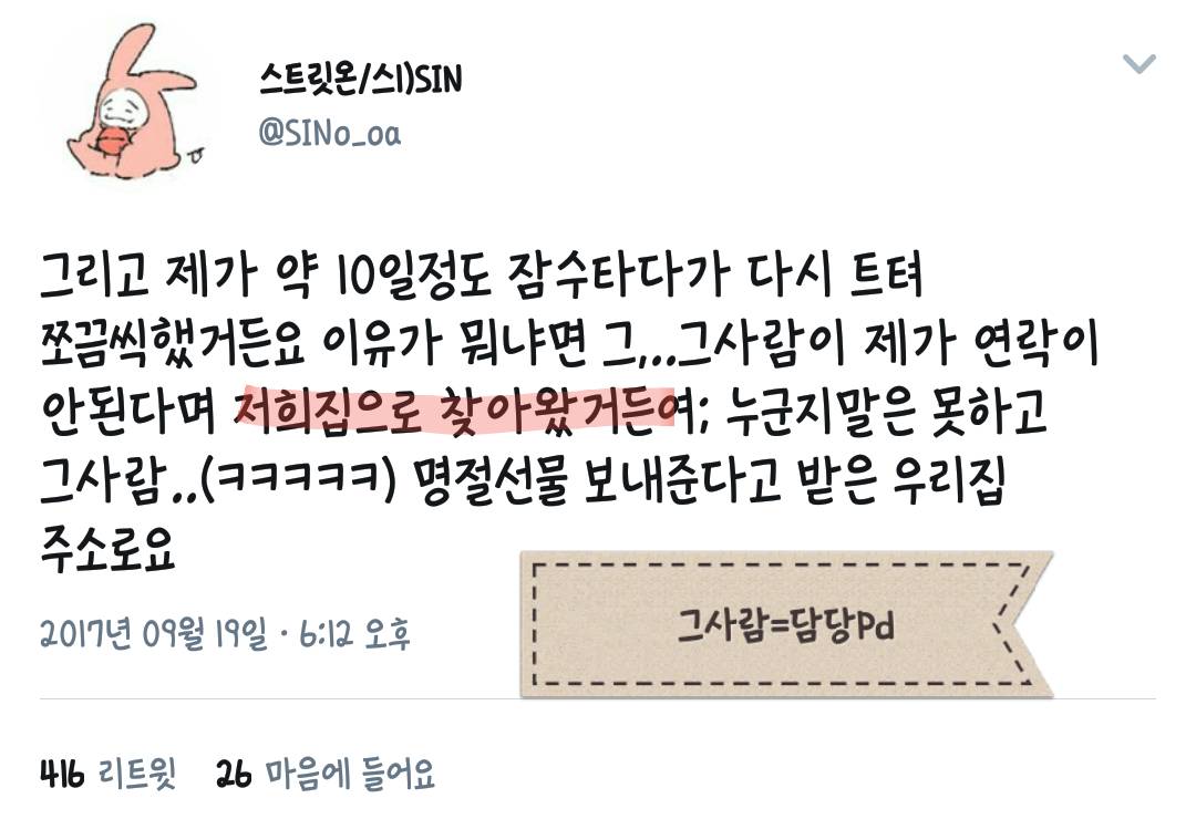 웹툰계에서 일어나는 일에 대해 입을 연 웹툰 작가들.twt | 인스티즈