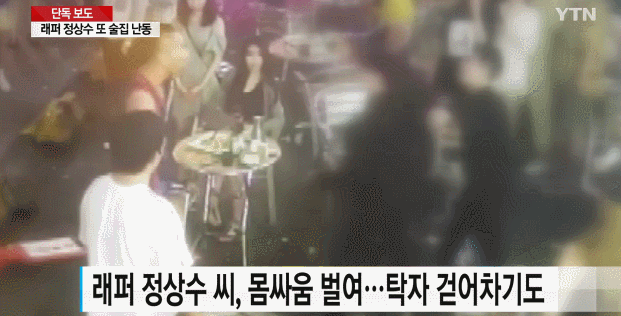 정상수 술집난동 장면 ㄷㄷㄷ | 인스티즈