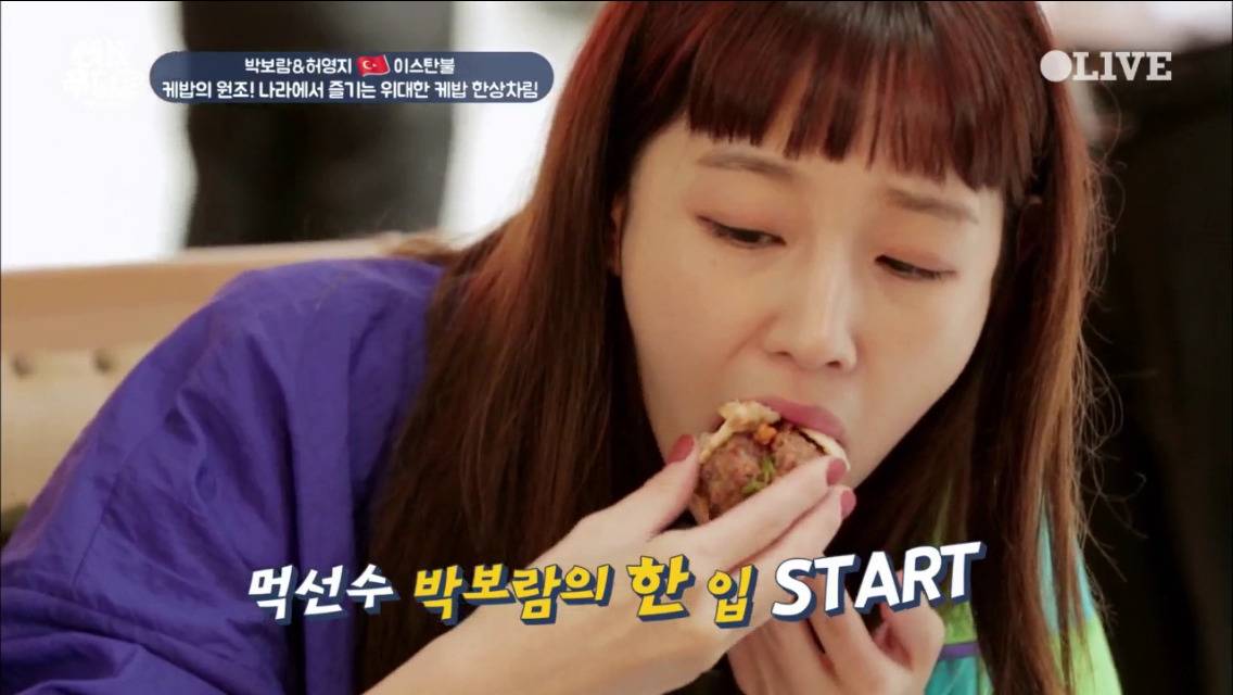 [원나잇푸드트립] 살뺀게 대단한 박보람 먹성...jpg (feat.허영지) | 인스티즈