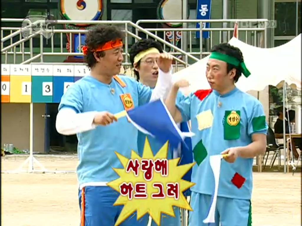 [무한도전] 개노답 청기백기 | 인스티즈