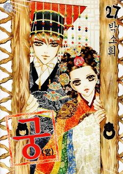 [드라마] 평범한 여고생 신채경이 황태자비 되는 드라마 '궁'(2006) bgm | 인스티즈