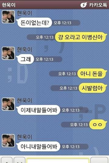 현욱이.jyp | 인스티즈