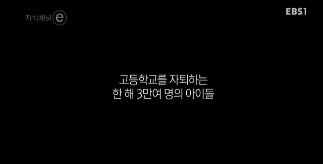 지식채널e - 공부 안 하는 아이 | 인스티즈
