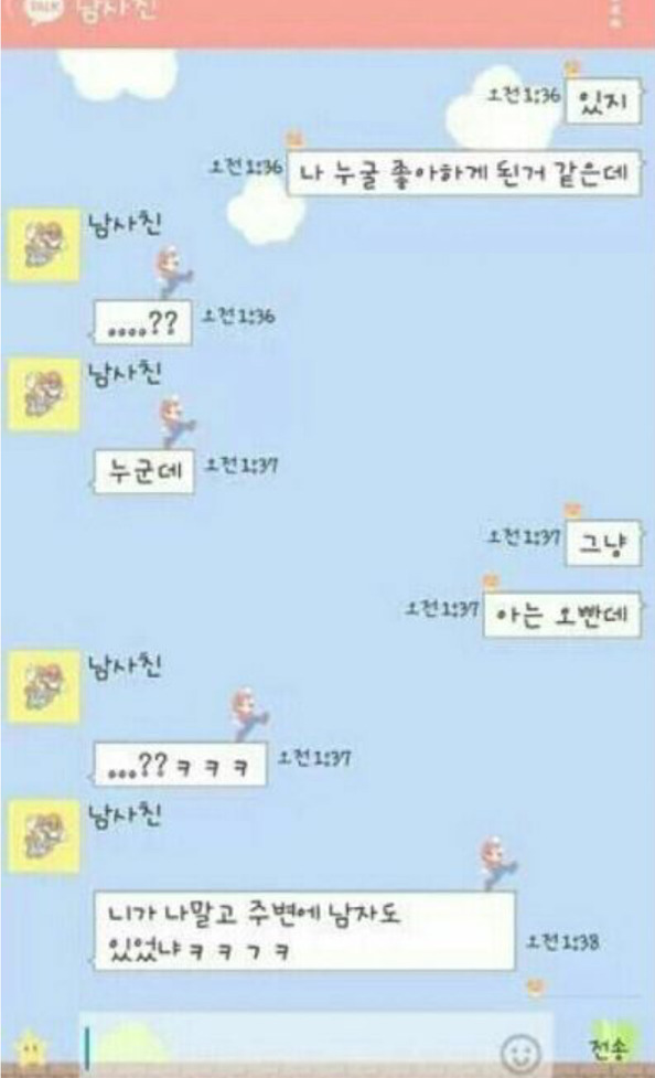 흔한 남사친의 질투.jpg | 인스티즈