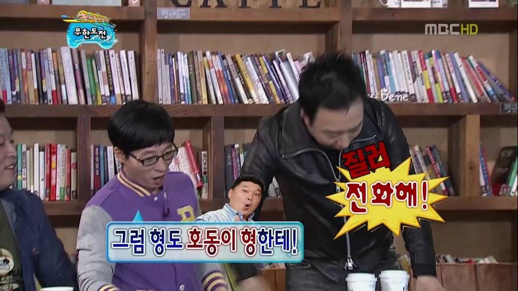 [무한도전] 친한 척 했다가 개털리는 무도멤버들 ㅋㅋㅋㅋㅋㅋㅋㅋㅋㅋㅋㅋㅋㅋㅋㅋ | 인스티즈