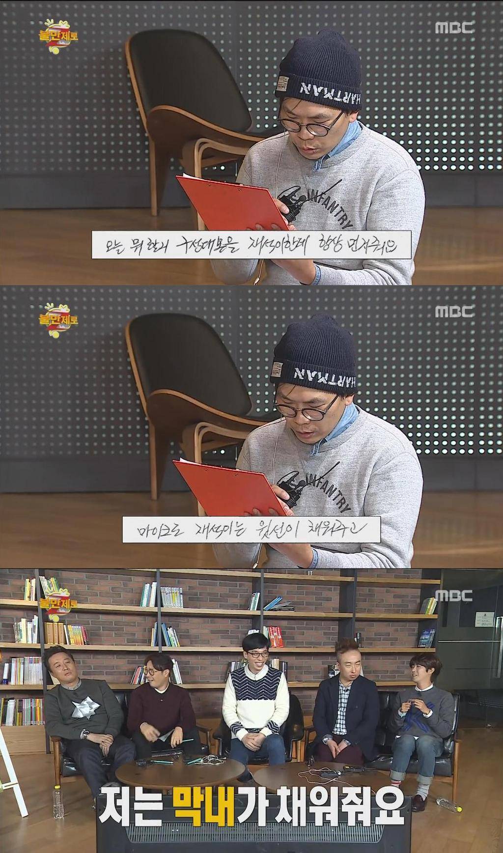 MBC 무한도전내에 존재하는 차별문화 jpg (서러움 주의) | 인스티즈