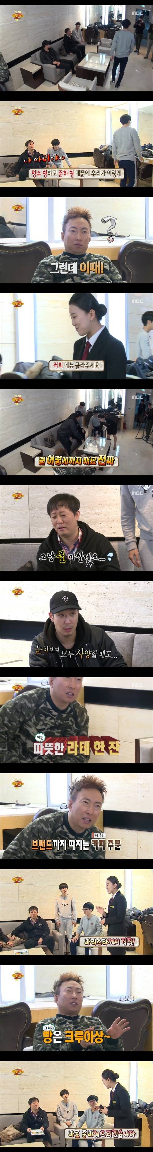 [무한도전] 계탄 무한도전 멤버들 | 인스티즈