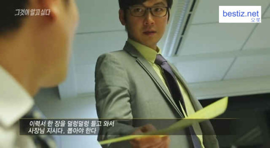 유령여직원이 된 여자연예인 | 인스티즈