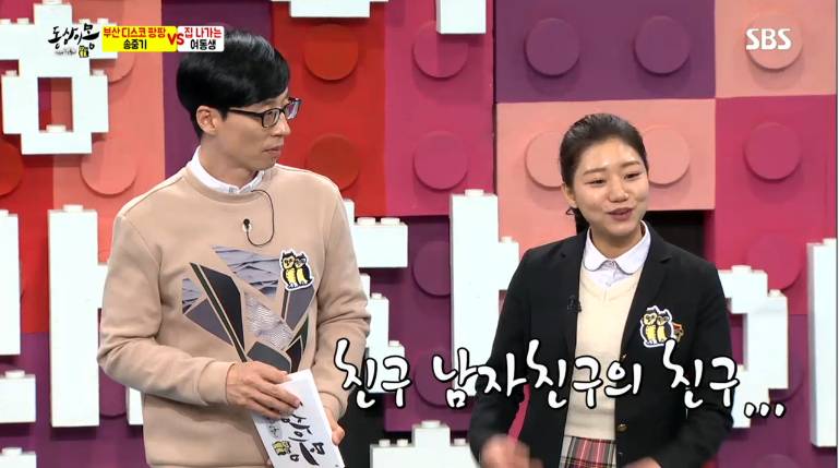 미성년자와 20대의 연애에 대해 의견 갈리는 김구라와 서장훈 | 인스티즈