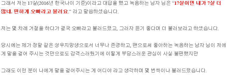 녹음 유튜버계의 하지메사쵸 녹남(녹음하는남자) 어이 | 인스티즈