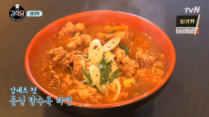 강식당 신메뉴 - 제주많은 돼지라면 .jpg | 인스티즈