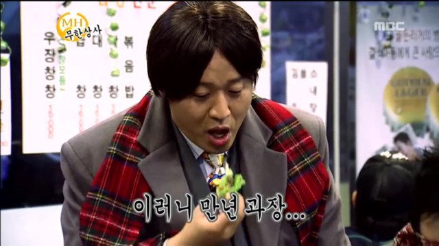 무한도전) 직원들한테 상주는 유재석.jpg | 인스티즈