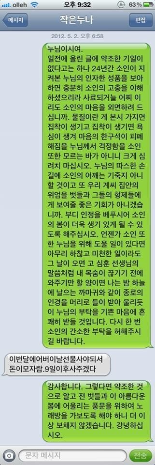 누나에게 옷 사달라고 간곡히 청하는 문과 동생.jpg | 인스티즈