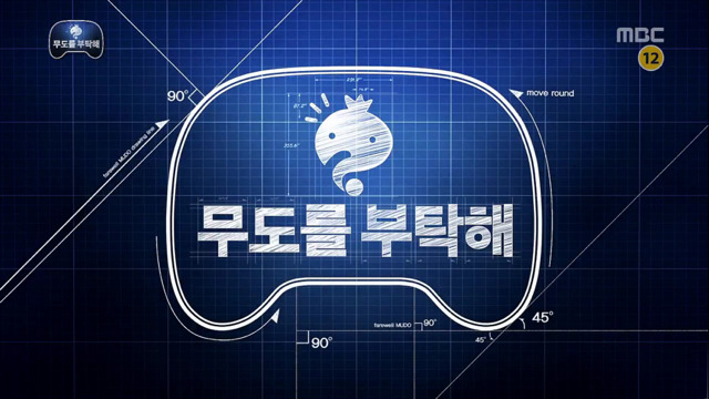 주관적으로 뽑은 무한도전 최악의특집 top6 | 인스티즈