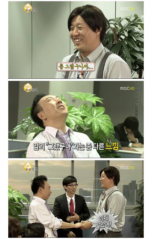 무한도전 레전드 그랬구나 하와수 편 | 인스티즈