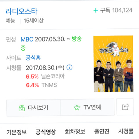 좋아하는 예능 유형 고르기 | 인스티즈