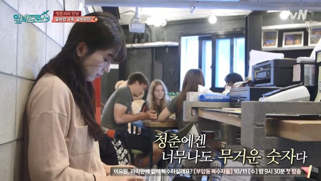 소연이가 알바 하는 이유 | 인스티즈