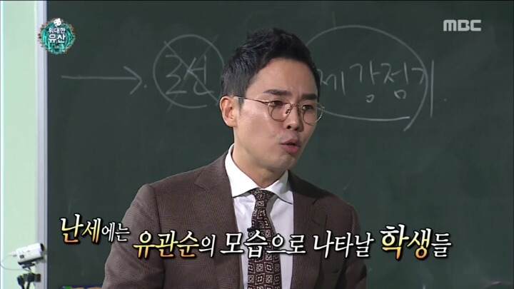 [무한도전] 영웅은 난세에 탄생한다 | 인스티즈