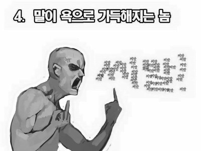 술버릇 유형 알아보는 만화 | 인스티즈