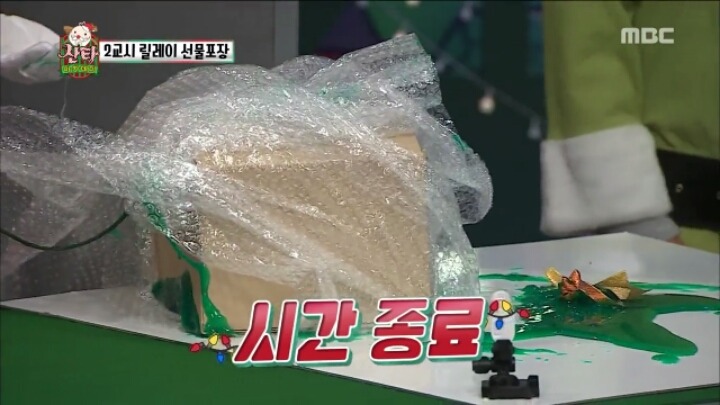 무한도전 릴레이 선물 포장 (feat. 액체괴물) | 인스티즈