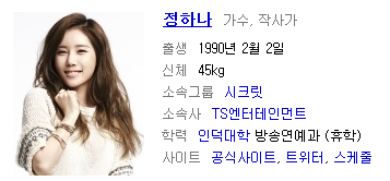 여자 아이돌 예명 뜻과 만들게 된 이유 | 인스티즈