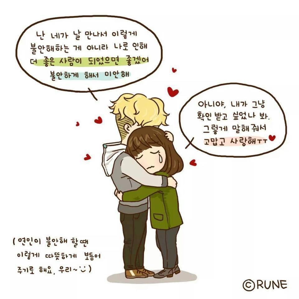 진심으로 사랑하는 사람들의 연애란.jpg | 인스티즈